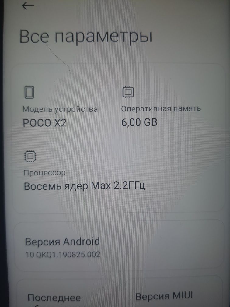 Продаю POCO X2 128гб/6 гб