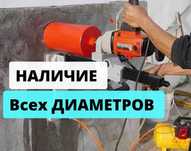 Алмазное бурение Алмазное сверление