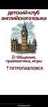 Бесплатный клуб английского языка