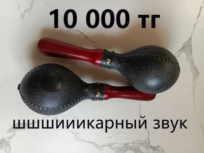Бубны, перкуссия, маракасы, палочки
