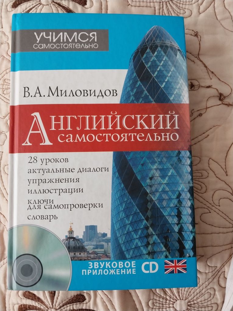 Продам книгу английский язык