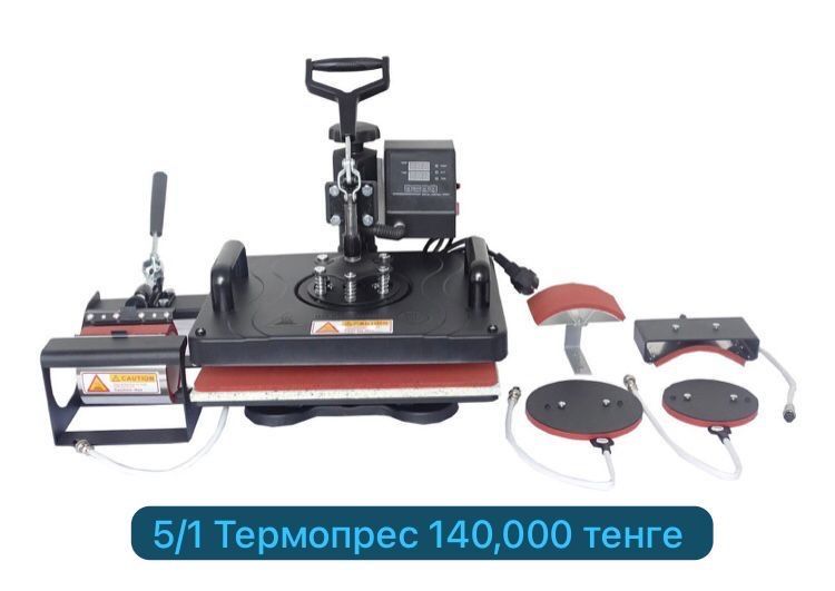 Продам Термопресы новый