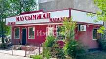 Продам дом МАГАЗИН В мик Мушелтой Беспалова Ольга Империя