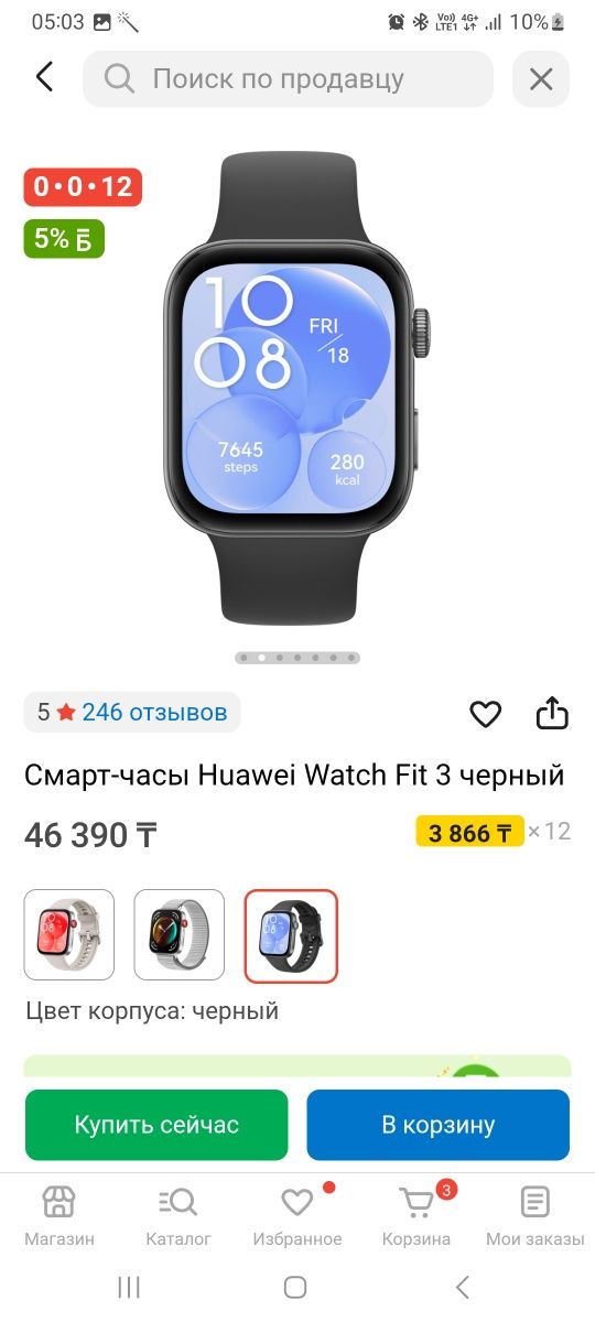 Смарт  сағат сатамын