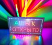 Табло Ашык Открыто светодиодная вывеска