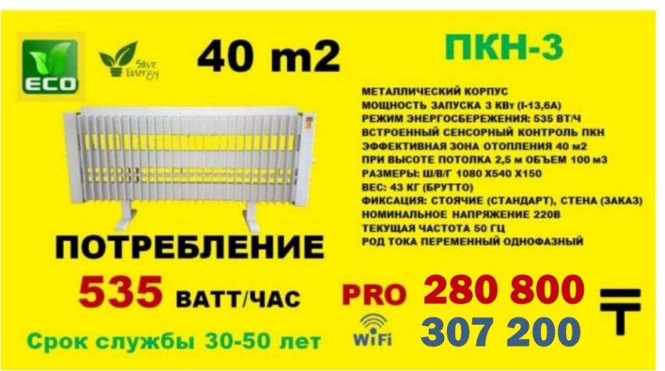 парокапельная батарея электрическая