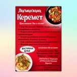 Листовки. Рекламки. Флайеры