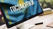 Регистрация ТОО и Организаций инвалидов для госзакуп