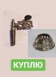 Кранчик от самовара