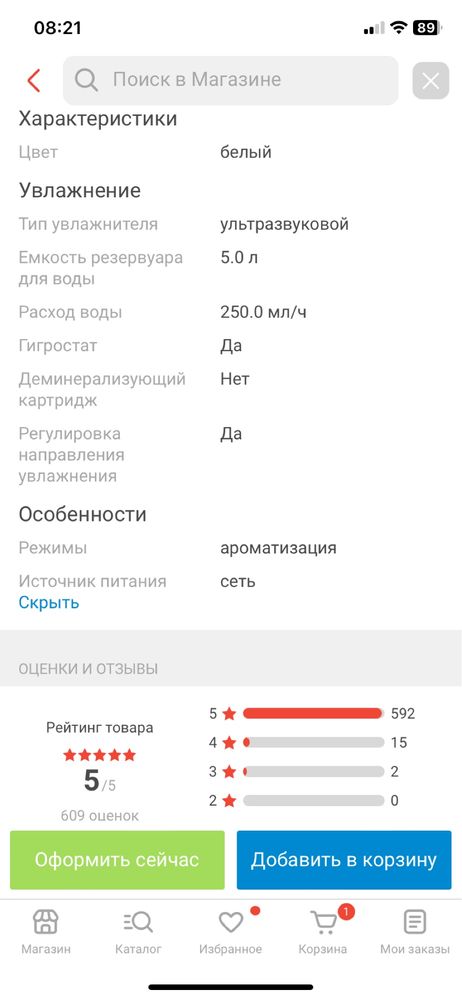 Увлажнитель BORMAN