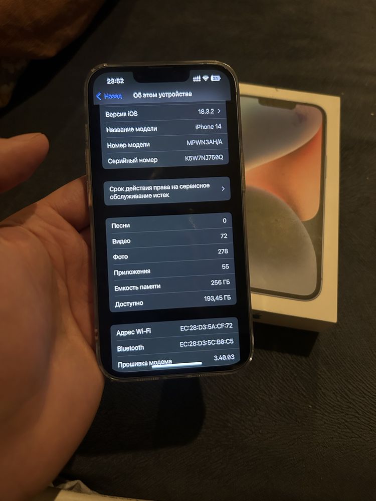 IPhone 14 (256 gb) полный комплект
