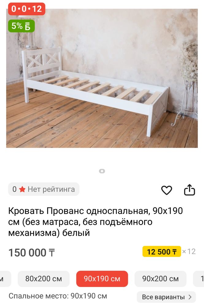 Продам  кровать  с матрасом