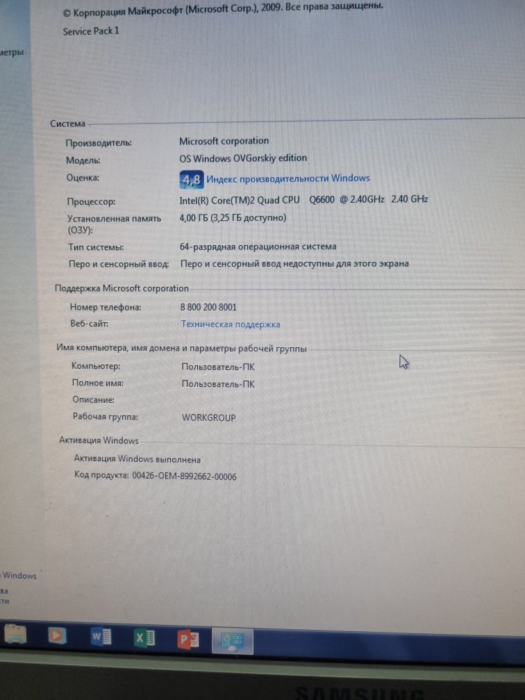 Компьютер Quad Q6600/9500GT