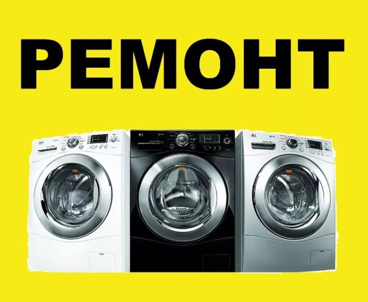 Мастер Дмитрий ремонт пылесосов стиральных машин