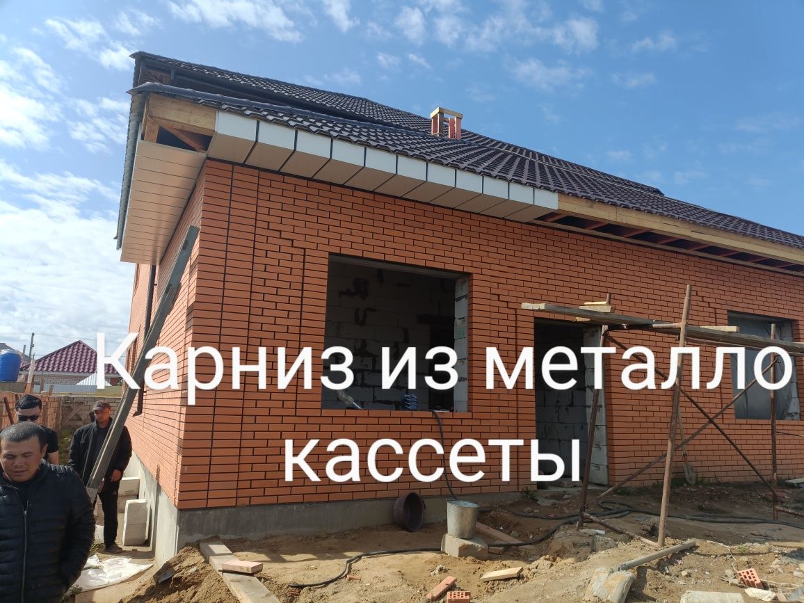 Карниз туникафон