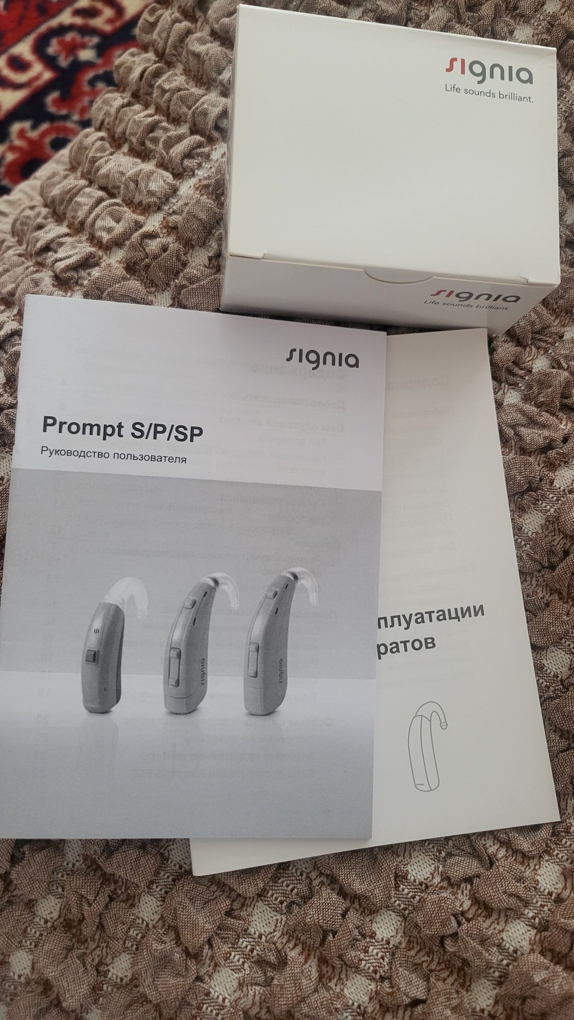 Слуховой аппарат