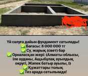 Жер сатам 7.5 соток срочно Жапек батыр школьный