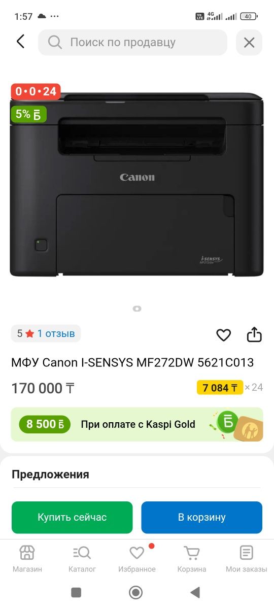 Продам срочно принтер МФУ 3 в 1