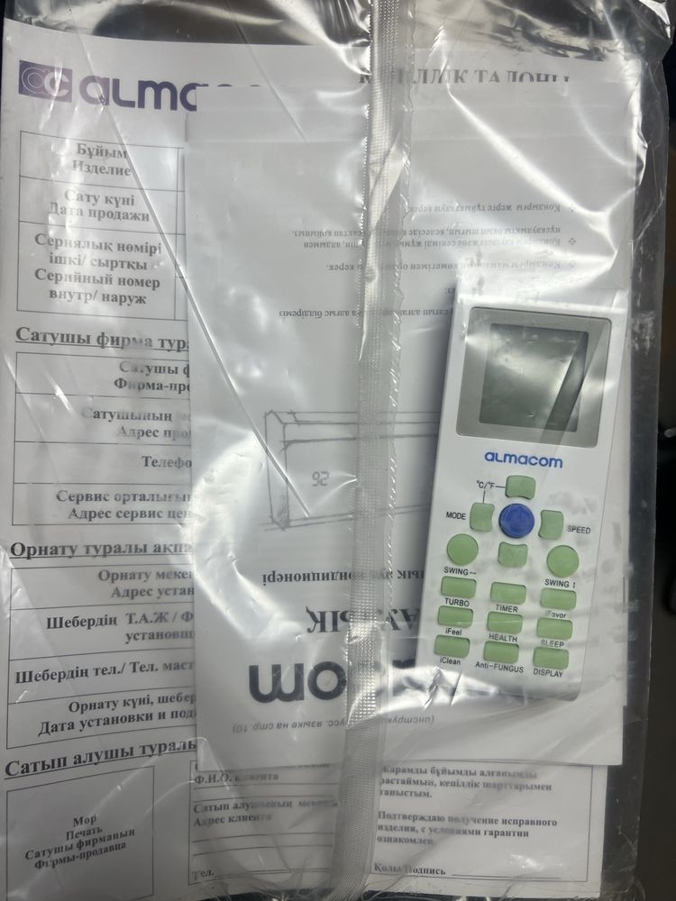 Almacom 09QS со скидкой