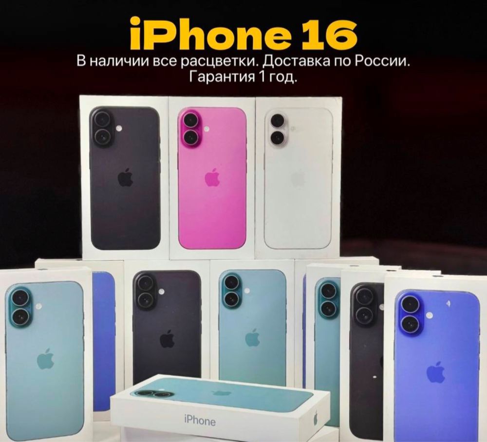 iPhone 16 PRO MAX по выгодной цене Айфон 16 про макс успей купить