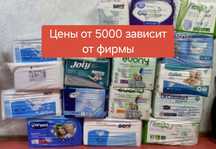 Памперсы подгузники  для взрослых