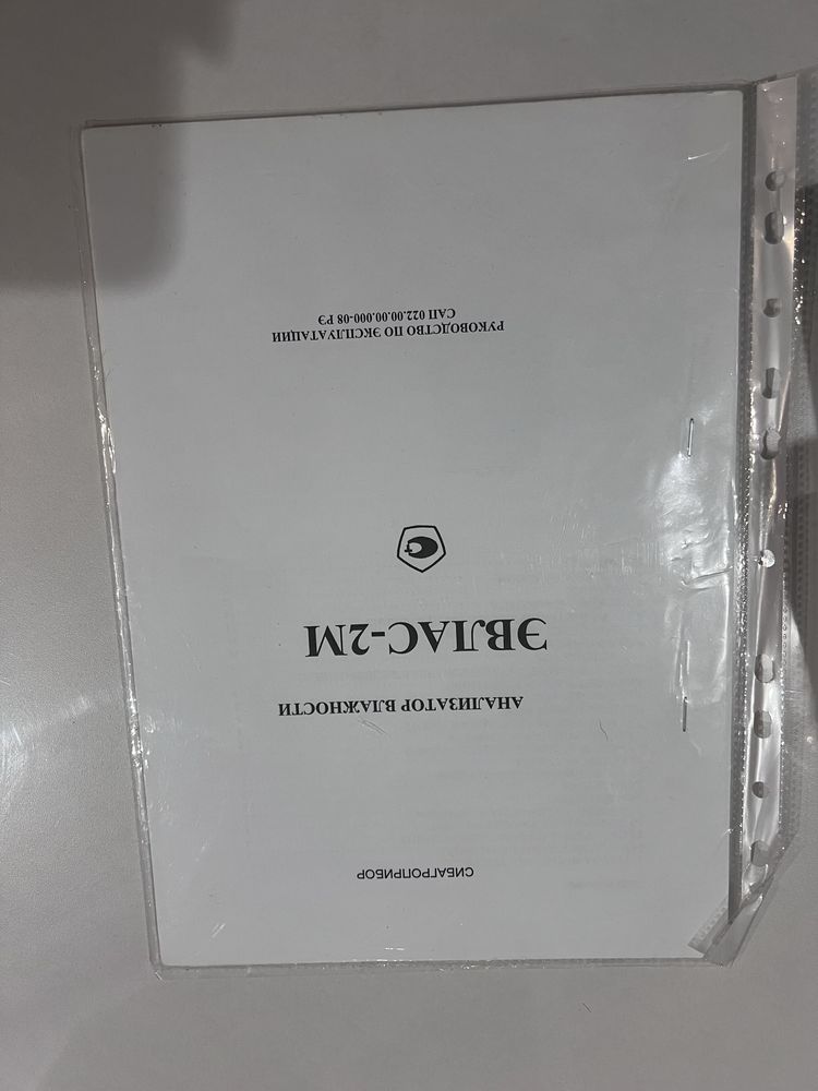 Анализатор влажности Эвлас 2М