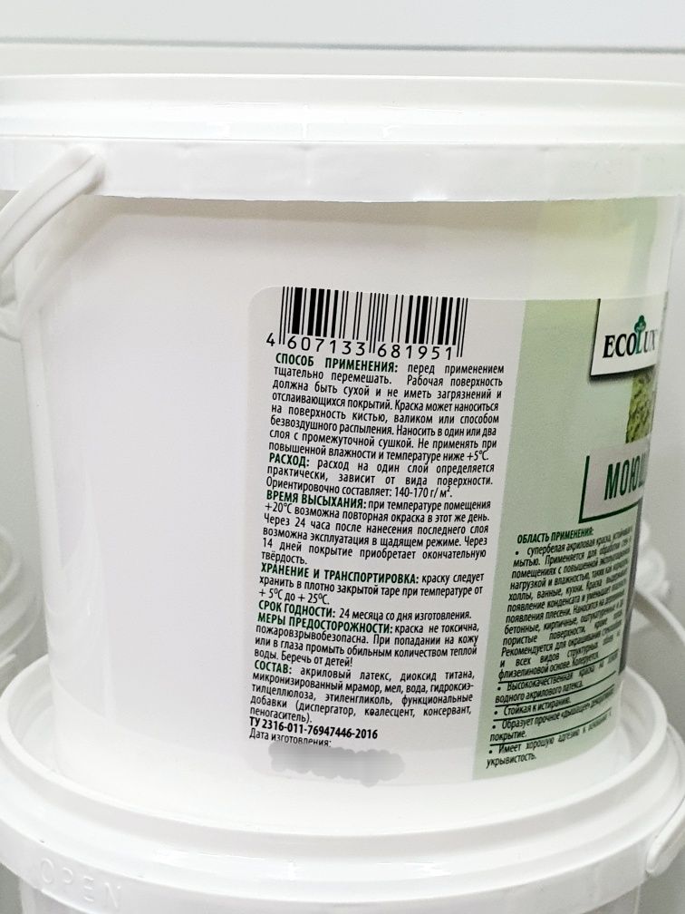 Водоэмульсионная краска Эколюкс Ecolux