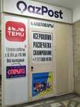 Действующий бизнес КОПИЦЕНТР, QazPost, TEMU.