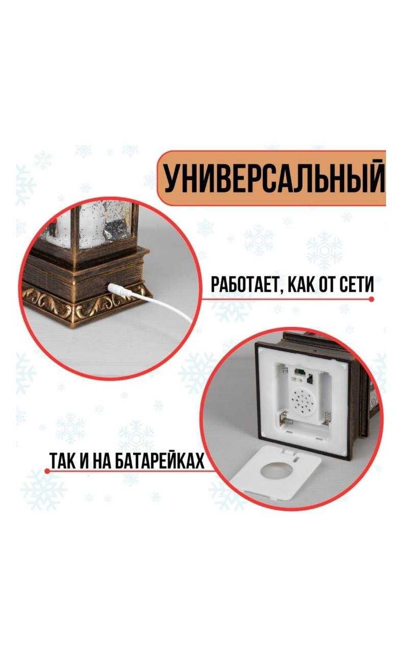 Новогодний фонарь-светильник ХИТ ПРОДАЖ