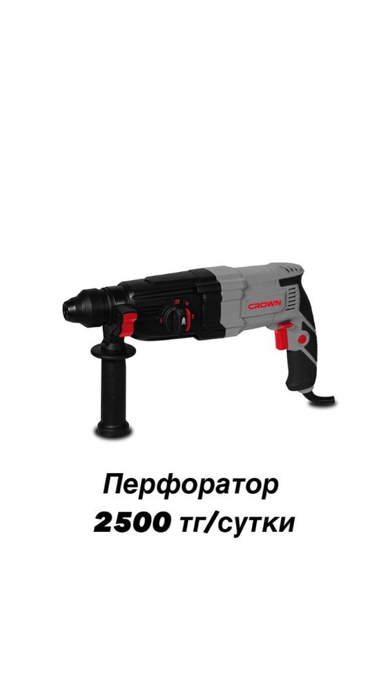 Аренда прокат инструментов. Стройка. Ремонт.