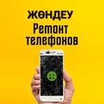 Ремонт телефонов,  планшетов,  ноутбуков