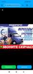 Услуги Грузоперевозки Грузчик 24/7