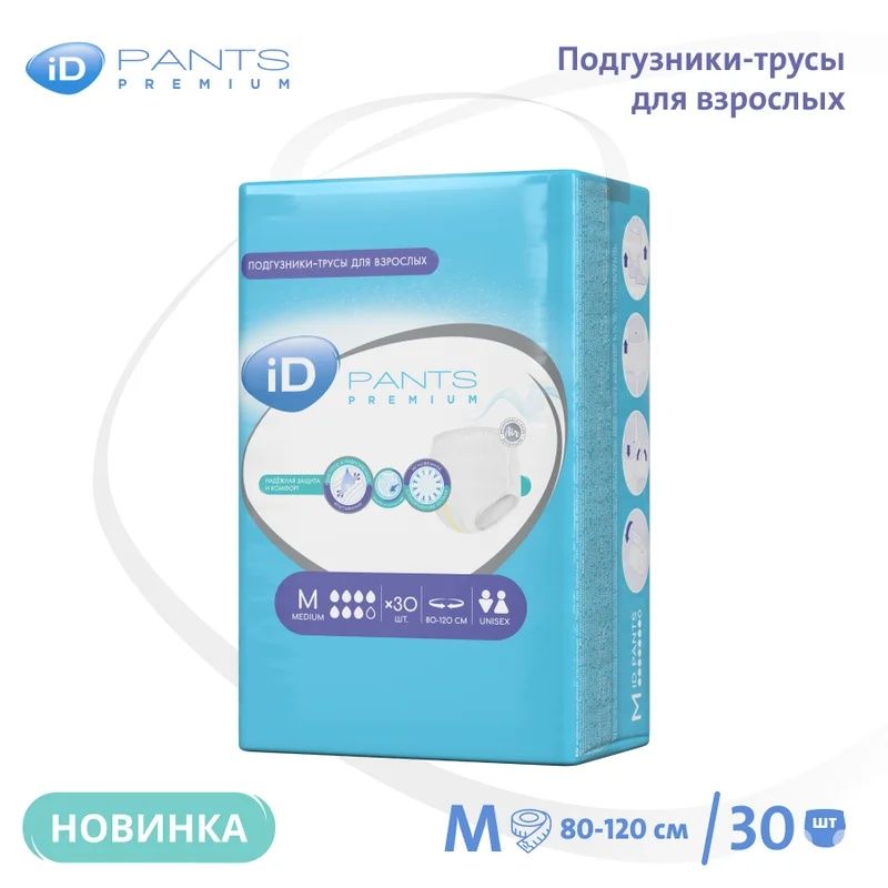 Продам подгузники/трусы  ID L, M