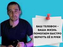 Ремонт смартфонов