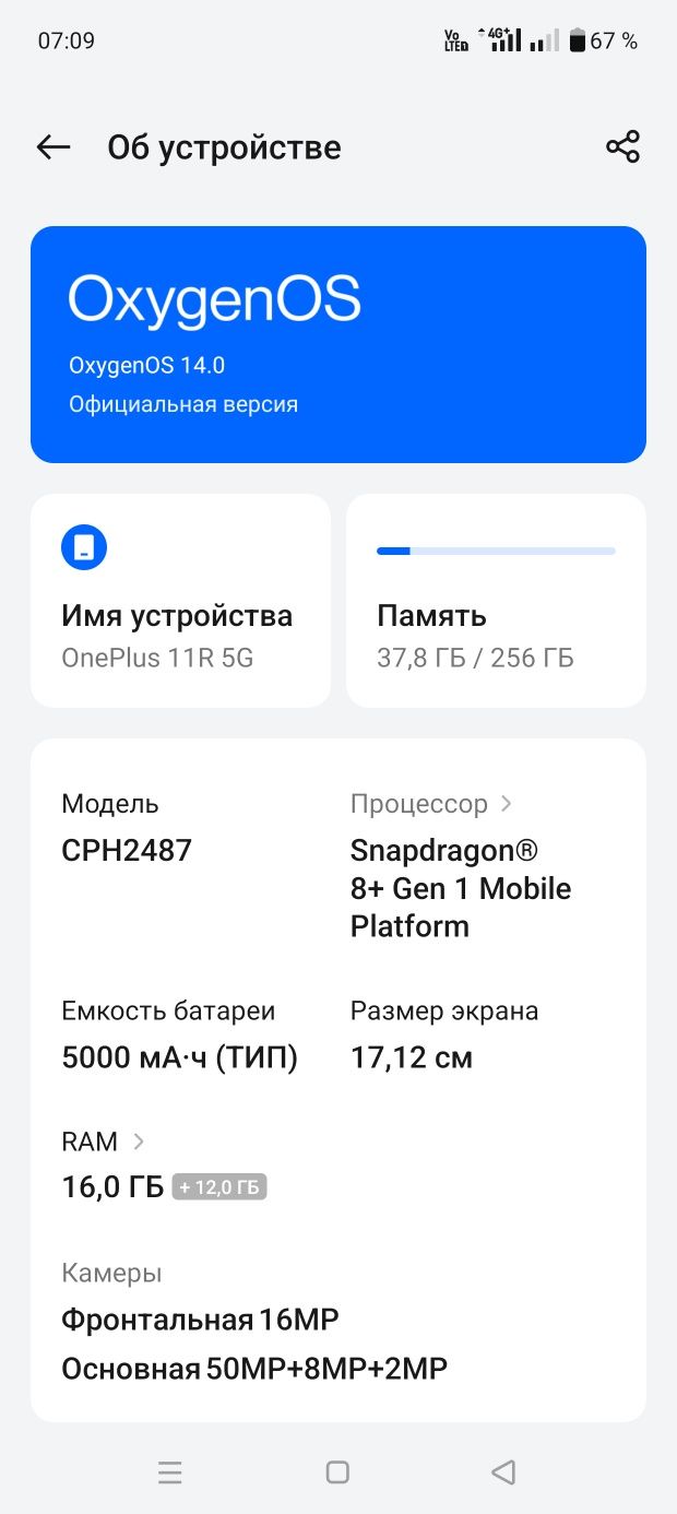 Уан+11р каробкасы мен