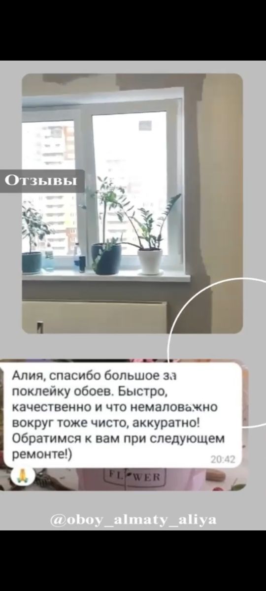 Ремонт квартир ПОКЛЕЙКА ОБОЕВ