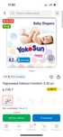 Yoko Sun Comfort S 75 штук