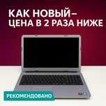 X13 Бу ноутбуки с SSD от 49 990 тг | Гарантия + мышка и сумка