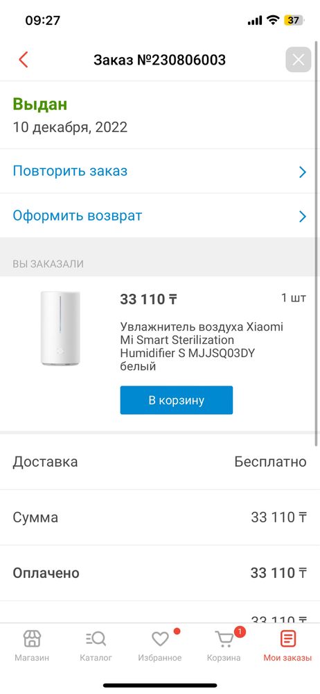 Увлажнитель воздуха xiaomi mi smart sterilization humidifier s