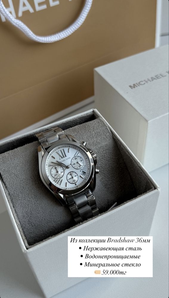 Оригинальные часы Michael Kors