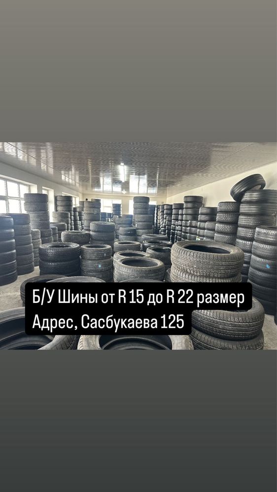 Шины из Европы 245/50/18