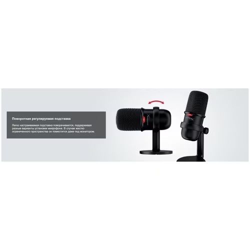 Микрофон Hyperx Solocast