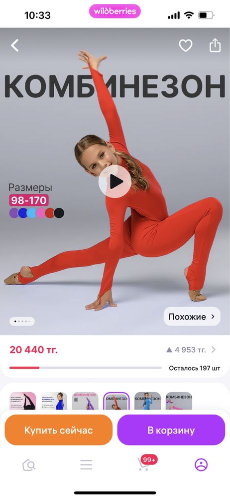 Комбинезон, костюм  для художественной гимнастики, для танцев