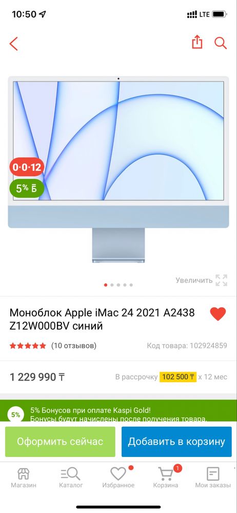 Apple iMac24 Retina 4.5k M1/16GB