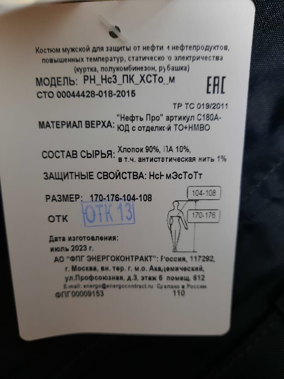 Продаю  спецодежду