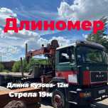 Услуги манипулятора,  Автовышки,  Варавайки 24/7