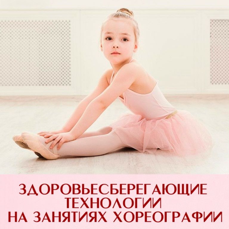 Занятия для детей