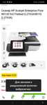 Принтер HP Scanjet N9120