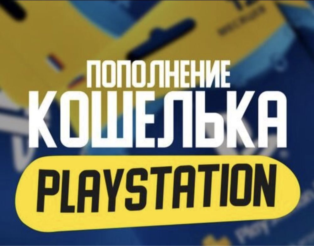 Продажа лицензионных игр PLUS на PS5 PS4 FС24,UFC GTA V MK Ps4,5 xbox