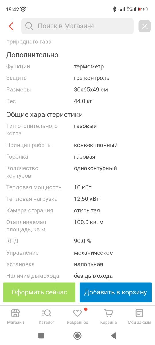 Продам котел МИМАКС 100.000